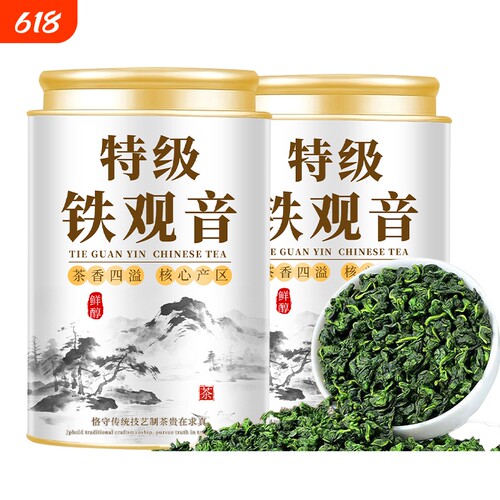 安溪铁观音茶叶2026新茶浓香型