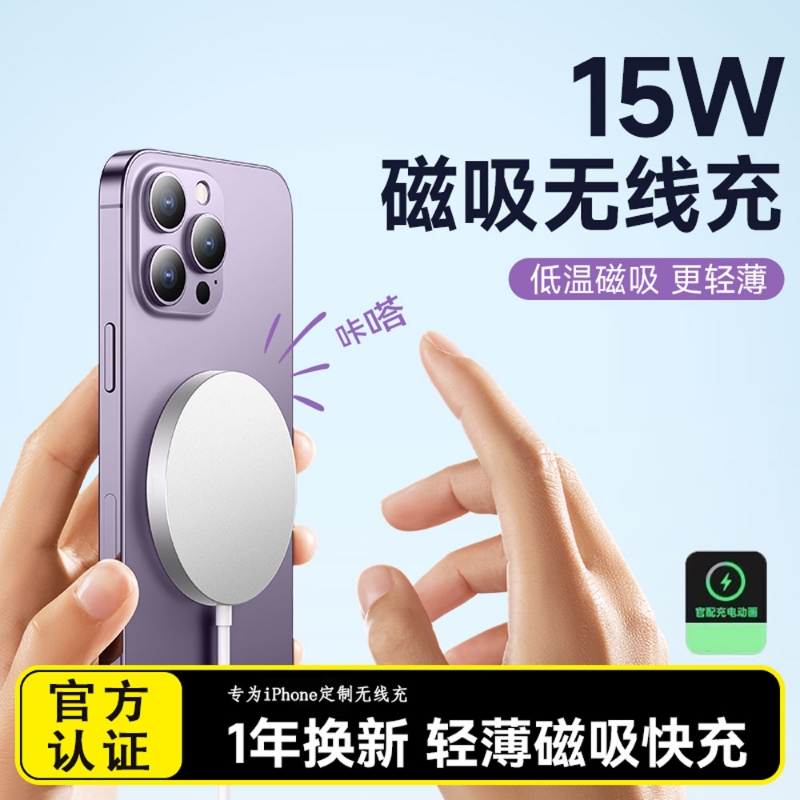 无线充电器magsafe适用于苹果2025新款iphone17promax原装20w正品套装手机便携磁吸式16/15/14/13Air12快充头
