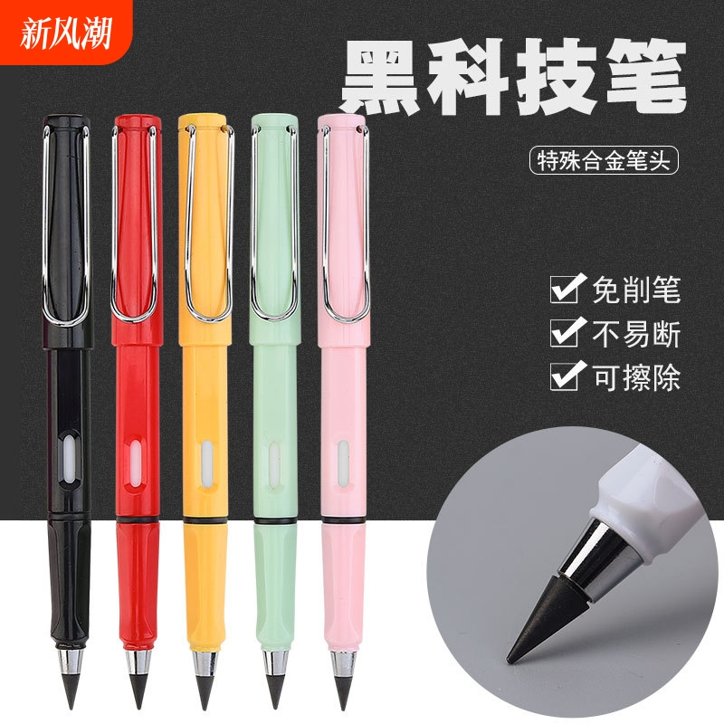 永恒鉛筆學(xué)生專用小學(xué)生一年級無毒寫不完的永恒筆自動鉛筆不斷芯 黑科技不用削鉛筆無墨水