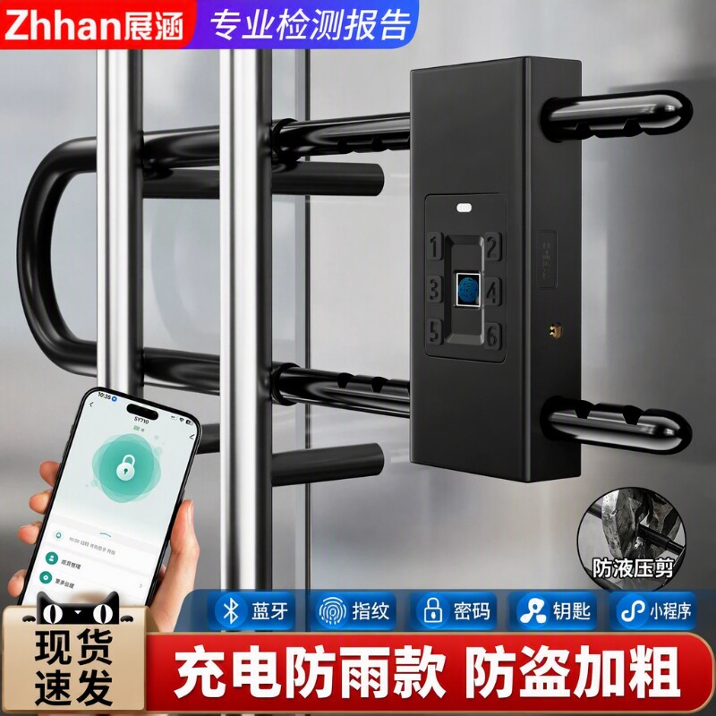 玻璃门指纹u型锁办公室商店铺室外智能密码电子插锁U形锁双门挂锁