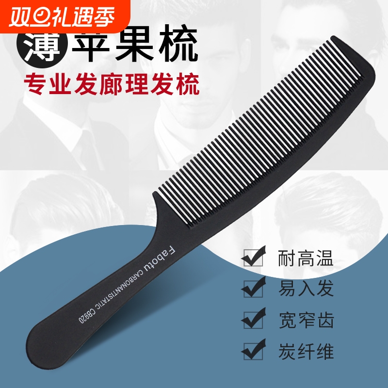 苹果梳理发专用|超6000次加购