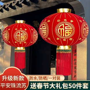 过年大红灯笼福字新年春节长杆植绒灯笼挂装饰大门口新款防水绒布