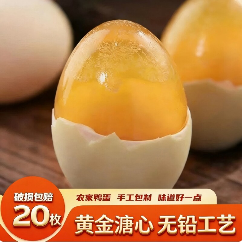 四川正宗松花皮蛋鸭蛋皮蛋黄心黄金溏心灰包蛋特产变蛋20糖心无铅
