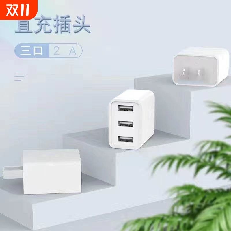 全兼容多口多功能闪充头原厂正品