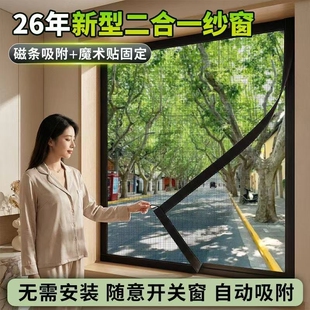 磁吸窗纱网自粘式防虫网包边防蚊加密纱网自装强磁铁纱窗网免打孔
