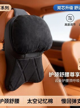 航空级头等舱二代汽车头枕护颈枕