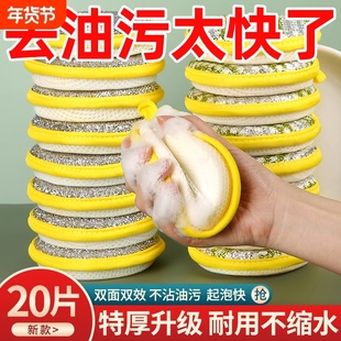 海绵洗碗布厨房专用抹布钢丝球刷锅神器清洁布百洁毛巾不沾油双面