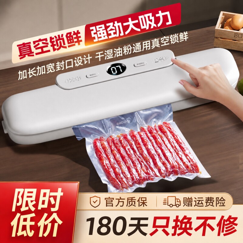 敏煌全自动抽真空封口机家用小型零食品袋包装密封保鲜塑封食物