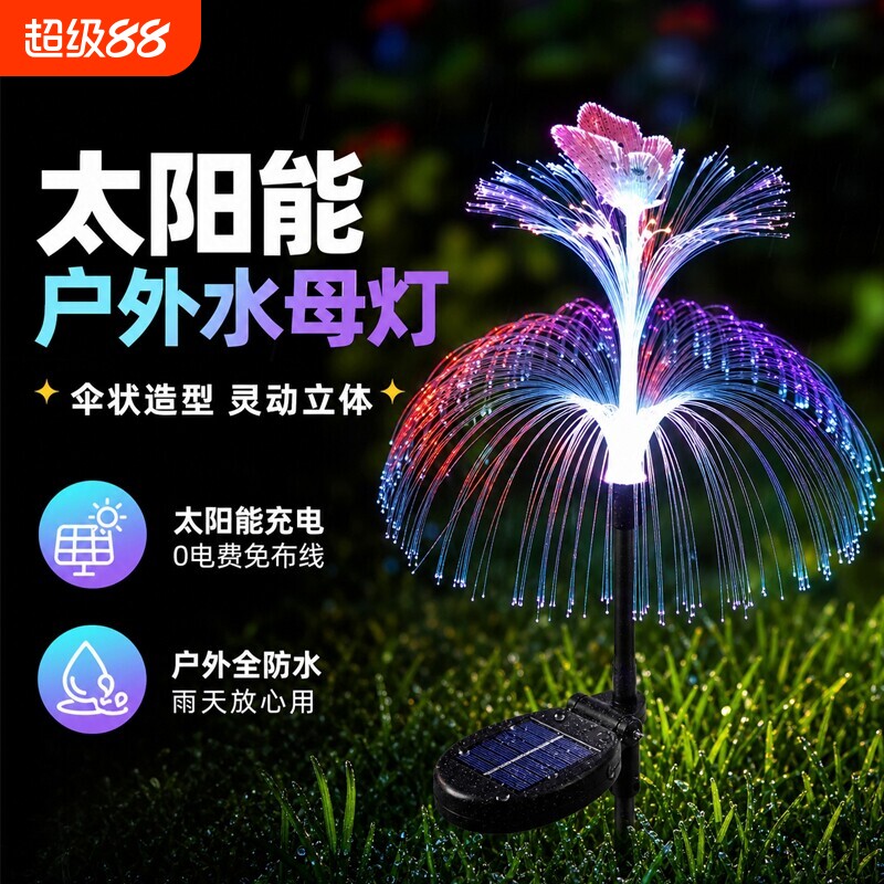 太阳能双层蝴蝶光纤地插装饰灯图片