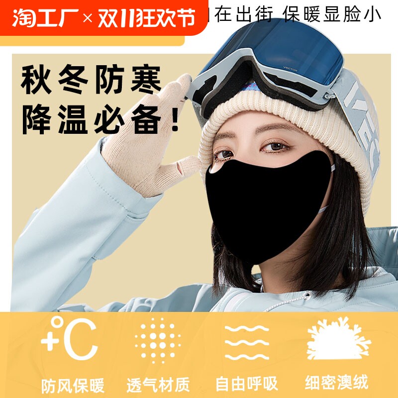 冬天黑色口罩女高颜值2024新款秋冬季保暖棉骑行防风防寒面罩骑车