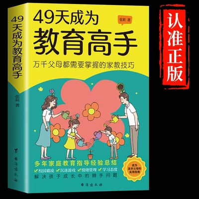 夸孩子我有1000句正版