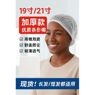 2000只一次性帽子无纺布加厚餐饮防尘透气网帽厨房食品头套条形帽