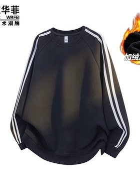 沃克华菲秋冬季卫衣加绒T恤男女上衣ins三条杠衫条纹休闲白色黑色