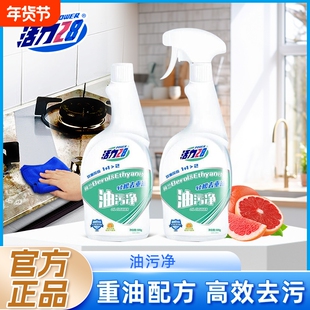 活力28抽烟机清洁剂去油污神器厨房强力重油污净除垢清香不刺鼻