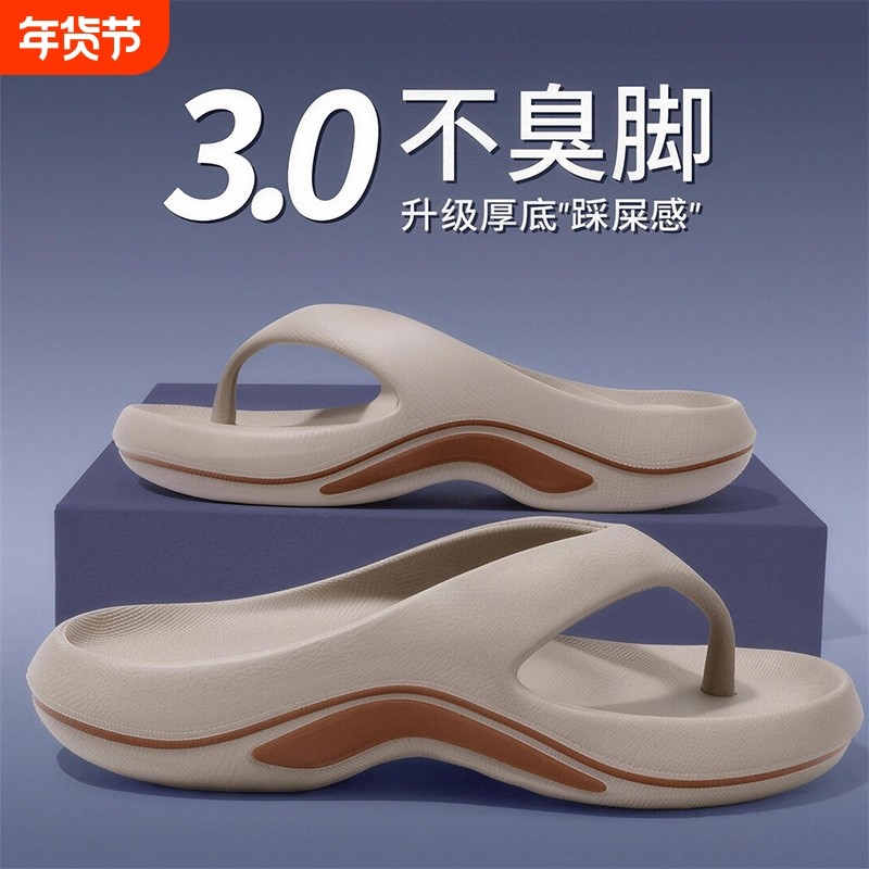 人字拖男士夏季外穿洗澡防滑2026新款沙滩凉鞋户外休闲夹脚拖鞋男,流行男鞋,人字拖,淘宝优惠券,粉丝福利购,淘宝优惠卷