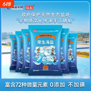 低钠海盐烘焙专用食用无碘盐0添加天然不加碘盐焗家用整箱