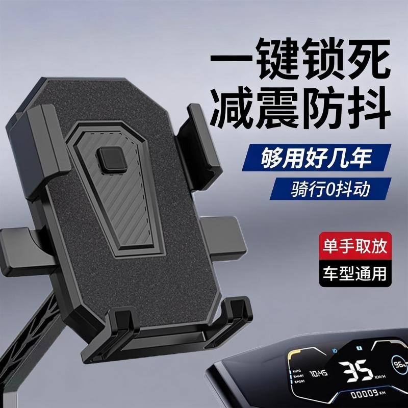 电动车手机支架电瓶摩托车外卖骑手电车导航山地自行车车载手机架