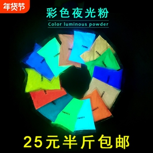 油漆涂料超亮夜光粉长效荧光粉自发光颜料硅胶可注塑稀土铝酸盐