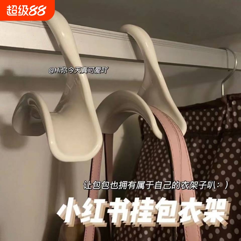 包包挂钩收纳神器多功能挂包架不变形衣柜整理收纳领带皮带衣架
