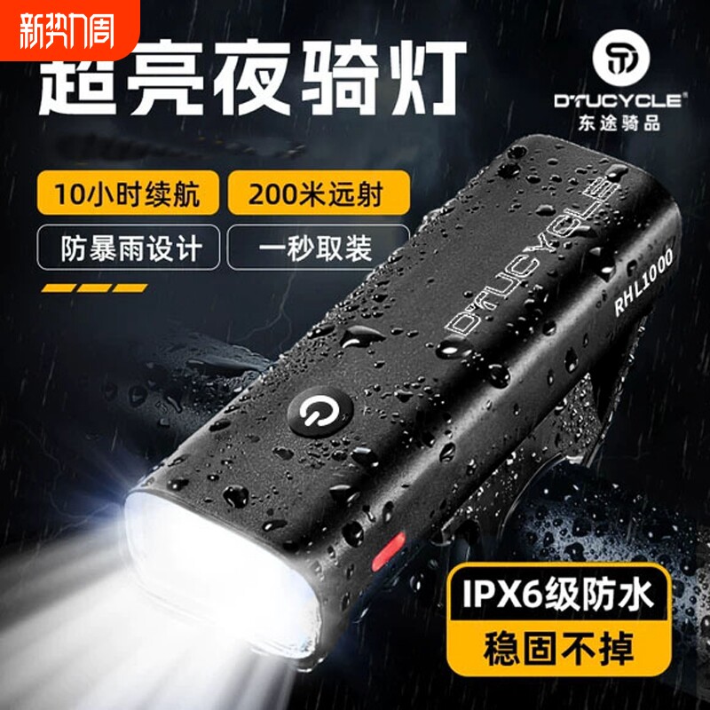 自行车灯前灯夜骑强光防水手电筒公路超亮充电照明灯单车骑行装备