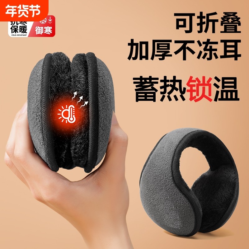 男士耳罩防寒冬天保暖防冻耳捂子耳包冬季加绒护耳朵耳暖加厚耳套,居家日用,防护耳罩,淘宝优惠券,粉丝福利购,淘宝优惠卷