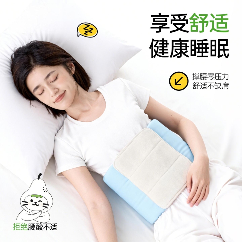 睡眠护腰带晚上睡觉专用腰枕腰痛腰椎盘突出腰垫平躺护腰神器