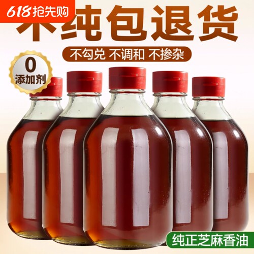 100%芝麻香油油纯正芝麻0添加剂正宗小磨石磨火锅商用批发旗舰店