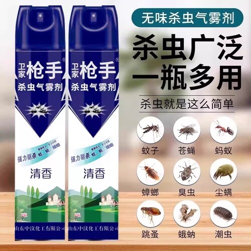卫家枪手杀虫剂家用无毒气雾剂