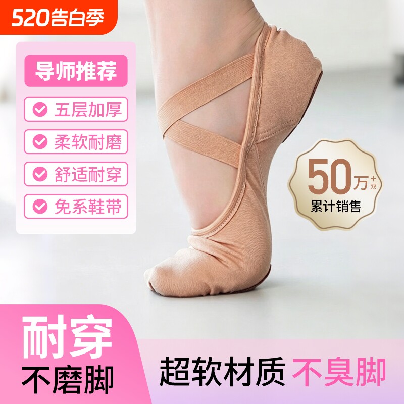 舞蹈鞋儿童女软底芭蕾舞练功鞋男女童练舞鞋成人专用跳舞鞋中国舞