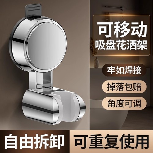 强力免打孔吸盘式花洒淋浴喷头万能支架配件加厚可移动浴室固定器