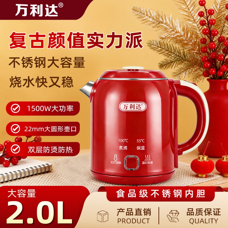 万利达烧水壶2026新款家用智能保温一体迷你电热煮开水壶电水壶