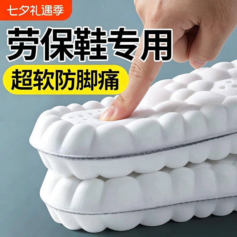 劳保鞋专用鞋垫久站减震防脚痛垫图片