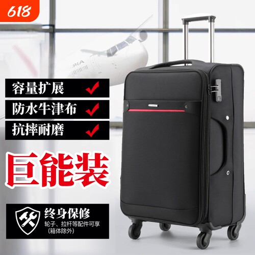 大容量防水牛津布行李箱