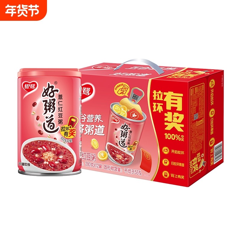 银鹭薏仁红豆八宝粥280g*12罐礼盒装礼品速食五谷杂粮粥粗粮佳品,粮油调味/速食/干货/烘焙,速食粥,淘宝优惠券,粉丝福利购,淘宝优惠卷