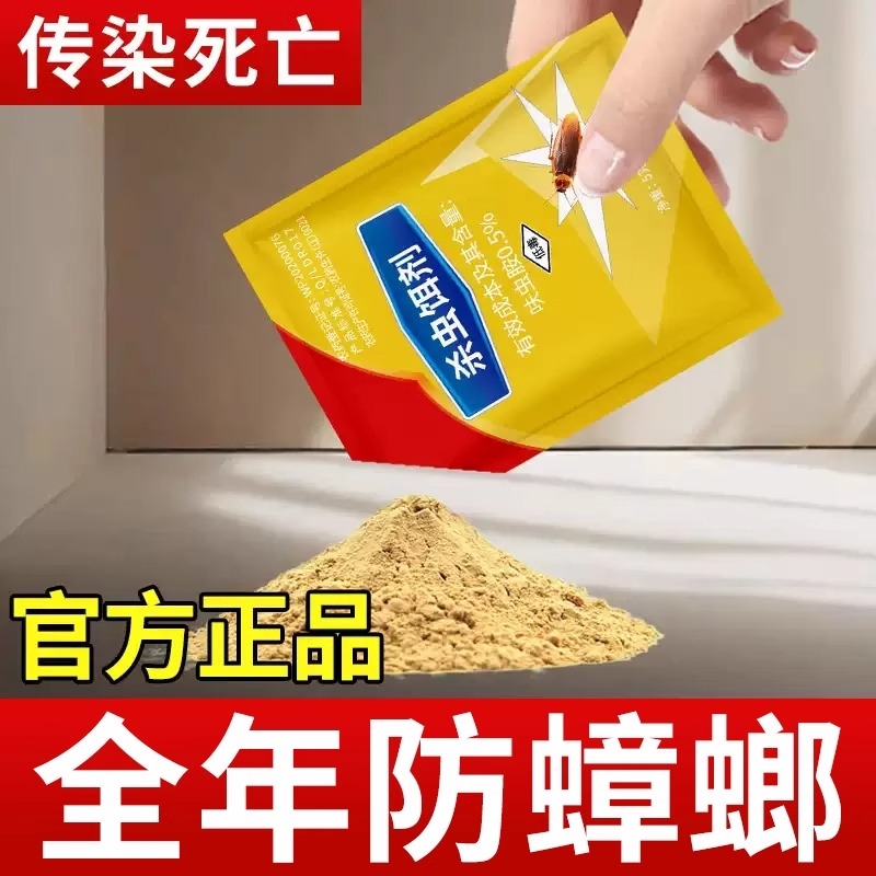 强效蟑螂药家用非一窝全窝端厨房专用灭杀蟑饵剂正品蚂蚁蜘蛛室内