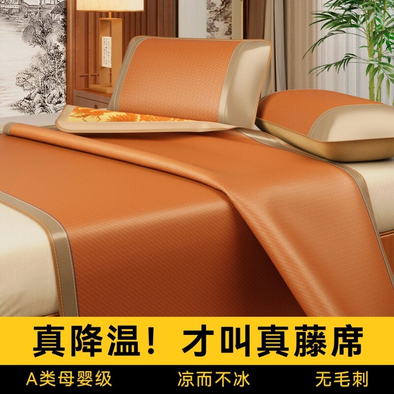 藤席凉席2026新款家用折叠冰丝席子双面冬夏两用学生宿舍草席竹席