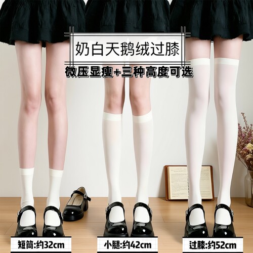 奶白中筒过膝袜3双|超6000次加购
