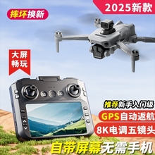 2025新款专业无人机成人版遥控飞机高清航拍小学生自带屏幕不用手机20公里飞行器远程儿童玩具黑科技直升飞机