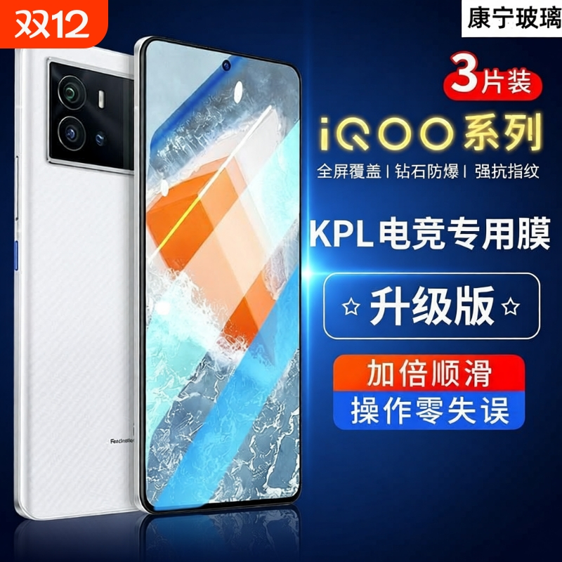 适用iqooz9turbo+钢化膜iQOONeo9手机iqooneo8/5膜neo10pro+iqoo12全11s屏13vivo活6se力z10turbo版z5z7z3z8x