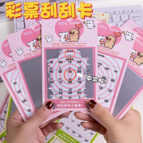 线条小狗DIY彩票大张刮刮卡奖励