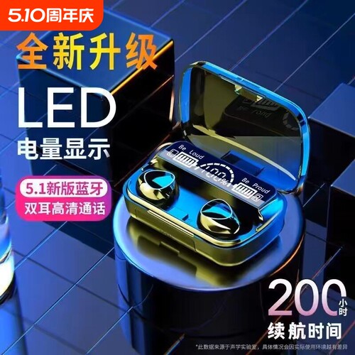 新款2026无线蓝牙耳机数显超长续航入耳式电竞游戏手游TWS不漏音