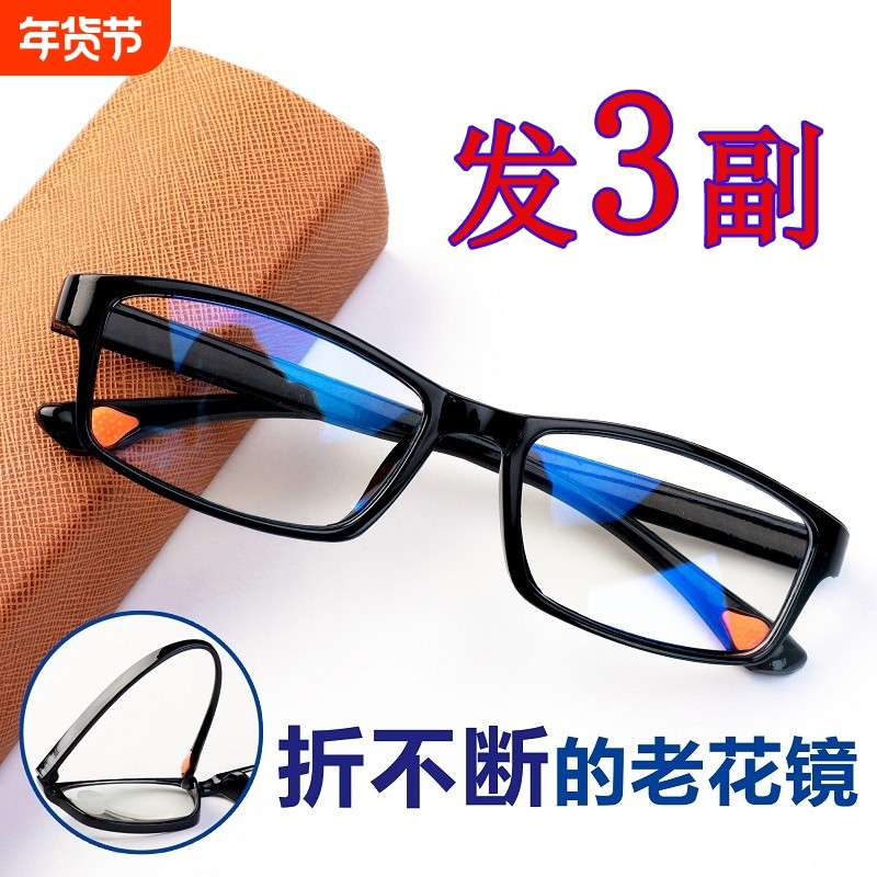 男女蓝光老花镜TR90防辐射新款抗疲劳老花眼镜高清镜片100度护眼