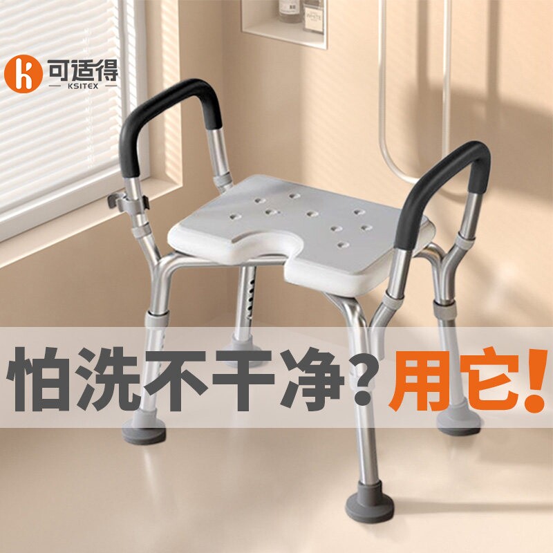 老人孕妇洗澡椅浴室专用沐浴凳老年人卫生间防滑厕所椅子座椅扶手