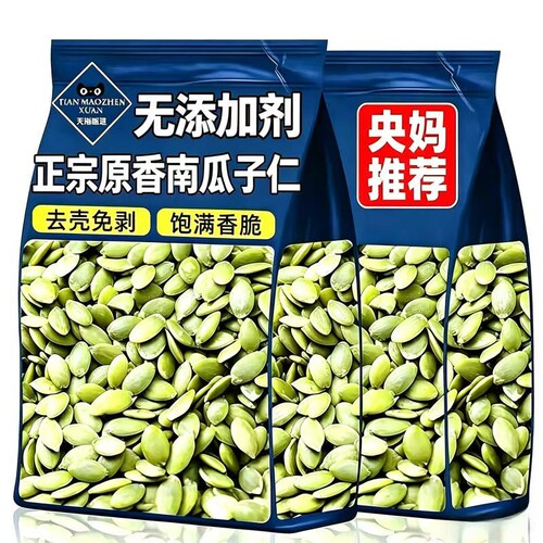 南瓜子仁原味正宗生南瓜籽仁熟大颗粒饱满新货去壳健康零食500g