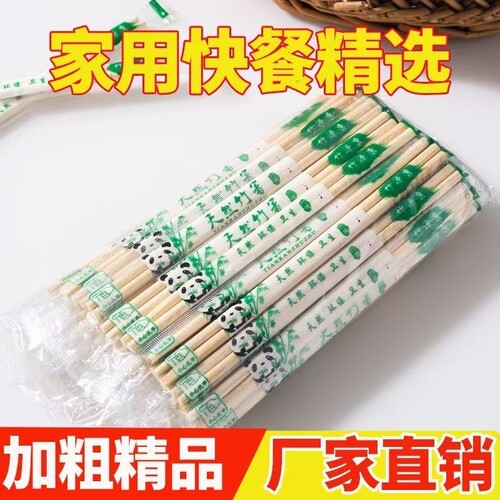 大包装商用筷子一次性筷子批发饭店环保筷子50只装饭店专用实惠筷