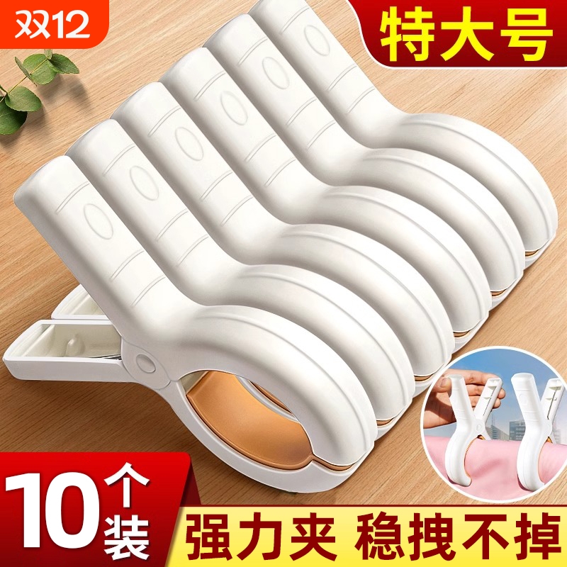 【晾晒无痕】防风防滑晾晒夹子