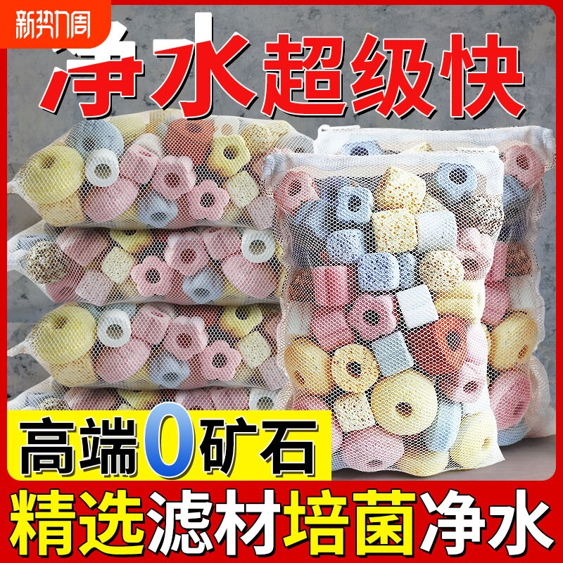 鱼缸过滤材料高端滤材过滤器专用中空石英球火山石净化水质细菌屋