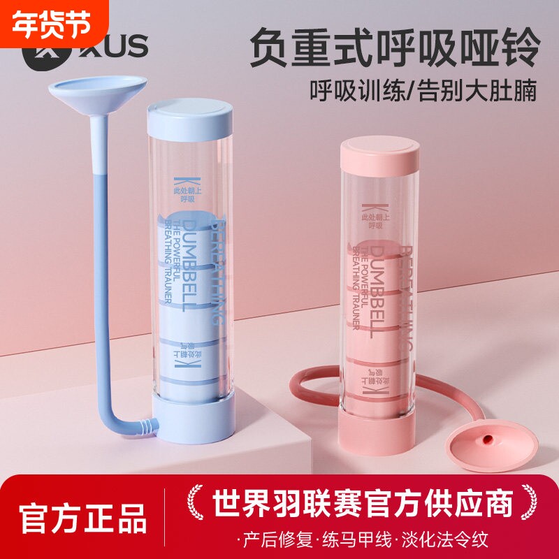 呼吸哑铃腹式呼吸训练器核心锻炼肺活量腹肌马甲线盆底肌神器