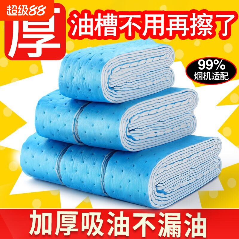 抽油烟机吸油棉条通用厨房加厚防油贴纸集成灶油槽专用过滤垫油纸图片