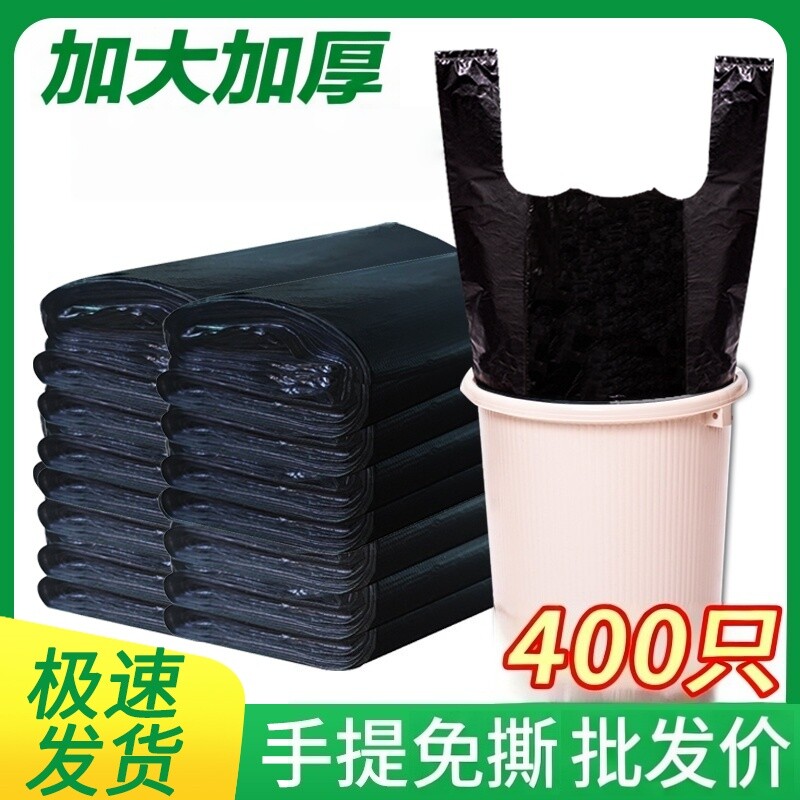 家用加厚黑色垃圾袋手提背心袋厨房卧室客厅宿舍厕所清洁袋塑料袋,家庭/个人清洁工具,家用垃圾袋,淘宝优惠券,粉丝福利购,淘宝优惠卷